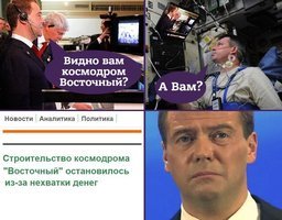 Медведев посетил космодром "Восточный"