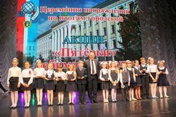 1 сентября в Хабаровске стартовала традиционная акция «Пятерки»