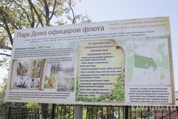 Заброшенный парк Ильича в Краснофлотском районе планируют отреставрировать Заброшенный парк Ильича в Краснофлотском районе планируют отреставрировать