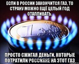 Хабаровские депутаты написали Сергею Нарышкину письмо про газ Хабаровские депутаты написали Сергею Нарышкину письмо про газ