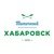 В Хабаровске завершился Второй чемпионат мира по киокусинкай карате