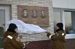 В Хабаровске открыли памятную доску погибшим пожарным 35-й части