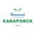 Открытые катки в Хабаровске должны заработать на следующей неделе