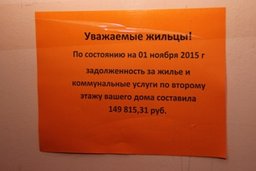В Хабаровске начали работу по выселению должников за услуги ЖКХ