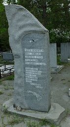 Сегодня исполняется двадцатая годовщина страшной авиационной катастрофы Сегодня исполняется двадцатая годовщина страшной авиационной катастрофы