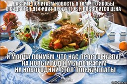 Россия испытывает дефицит основных продуктов питания