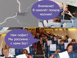 14 января в самолет, летевший по маршруту Харбин — Хабаровск, попала молния