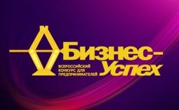 Комсомольск-на-Амуре поборется за звание самой успешной территории по развитию предпринимательства