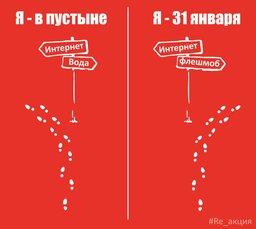 31 января все желающие приглашаются на флешмоб "Поставь лайк Хабаровску"
