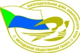 28 марта состоится Совет Молодежной общественной палаты при Законодательной Думе Хабаровского края