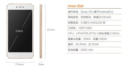 Imoo представила дебютный смартфон для образования