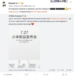 Сотрудник Xiaomi: 27 июля покажем два устройства