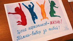 Рост детской наркомании замечен в Хабаровске