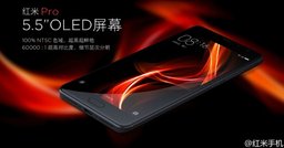 Официально представлен Xiaomi Redmi Pro