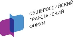 Открыт приём заявок на участие в IV Общероссийском гражданском форуме!