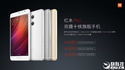 Xiaomi Redmi Pro появится в продаже 6 августа