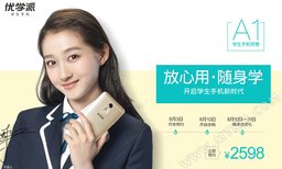 Новый “образовательный” смартфон из Китая