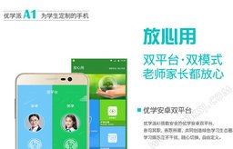 Новый “образовательный” смартфон из Китая
