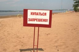 В городе Амурске закрыто место массового отдыха людей у воды
