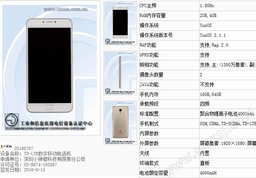 Xiaolajiao готовит к запуску копию Meizu M3 Note