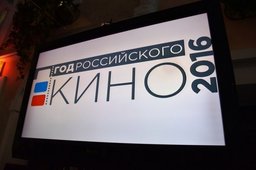 Жители Хабаровского края могут принять участие в первой Всероссийской акции "Ночь кино"